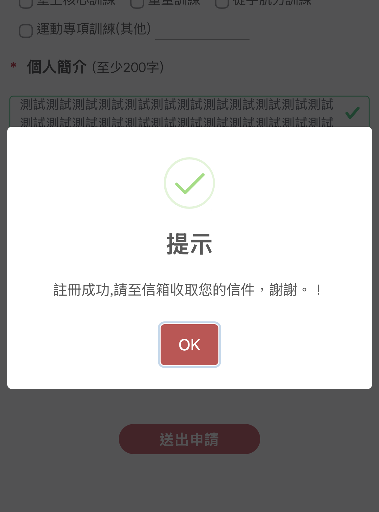 PTFIT-1對1私人教練